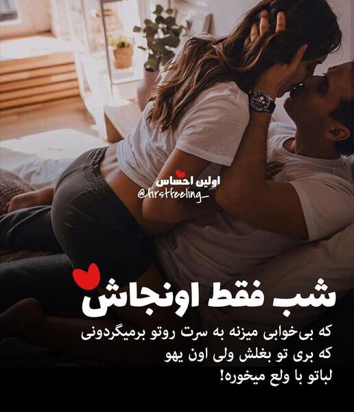 عکس عاشقانه خواب بغل