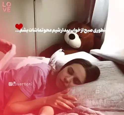 عکس خواب شدن عاشقانه