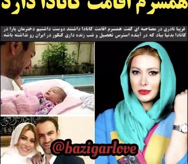 عکس شوهر فریبا نادری بازیگر