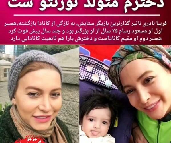 عکس شوهر فریبا نادری بازیگر