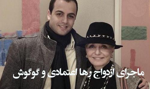 عکس رها شوهر گوگوش