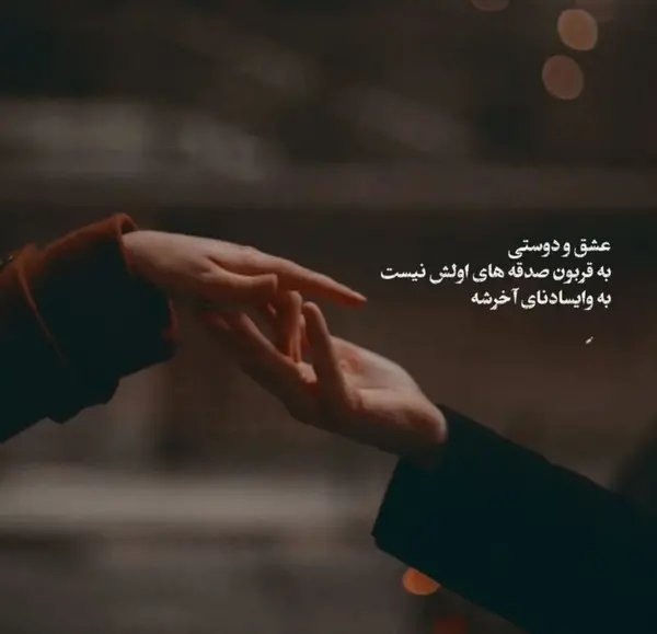 عکس متن عاشقانه برای شوهر