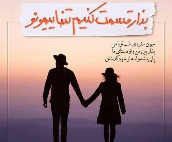 عکس زن و شوهر خوشتیپ