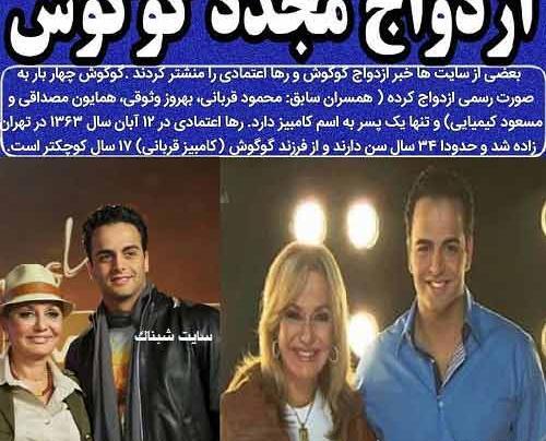 عکس همسر گوگوش جدید