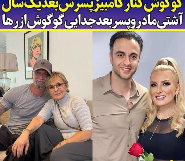 عکس همسر گوگوش جدید