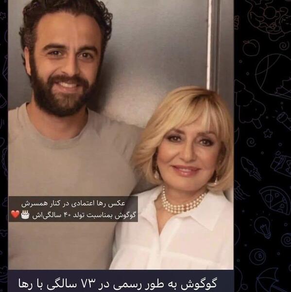 عکس همسر جوان گوگوش