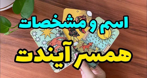 عکس شوهر اینده ی من