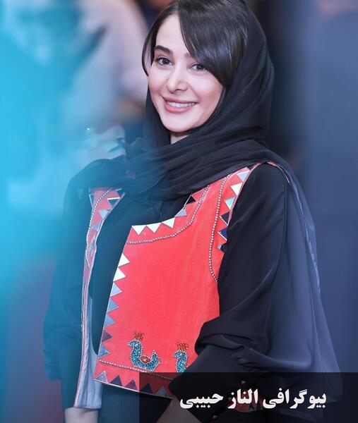 عکس شوهر اول الناز حبیبی