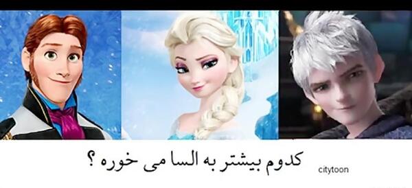 عکس السا و شوهر السا