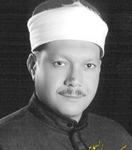 عکس همسر عبدالباسط عبدالصمد