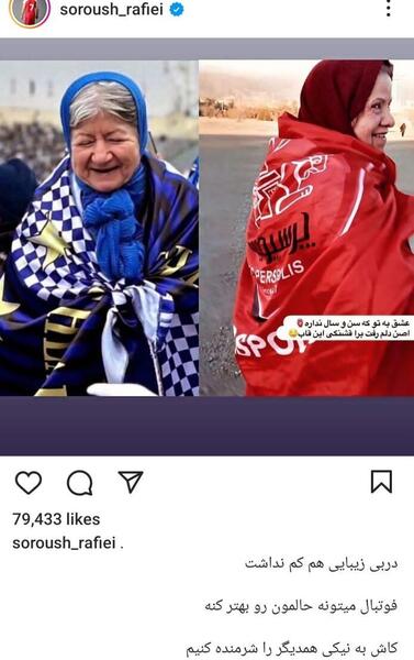 عکس های همسر سروش رفیعی