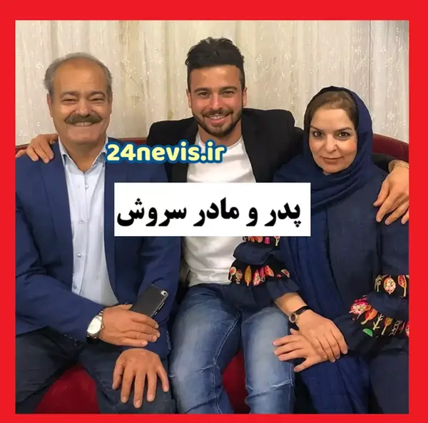عکس جدید همسر سروش رفیعی