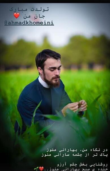 عکس همسر احمد خمینی