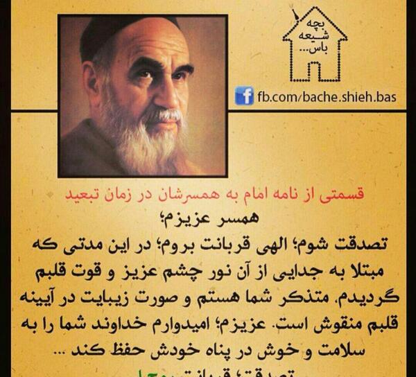 عکس همسر امام خمینی