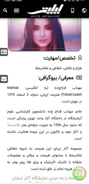 عکس مهتاب همسر حسن یزدانی