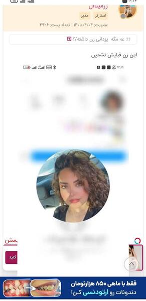 عکس مهتاب همسر حسن یزدانی
