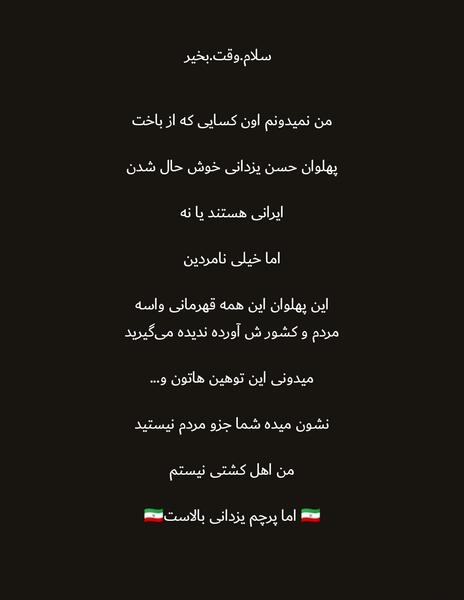 عکس همسر کرمانشاهی حسن یزدانی
