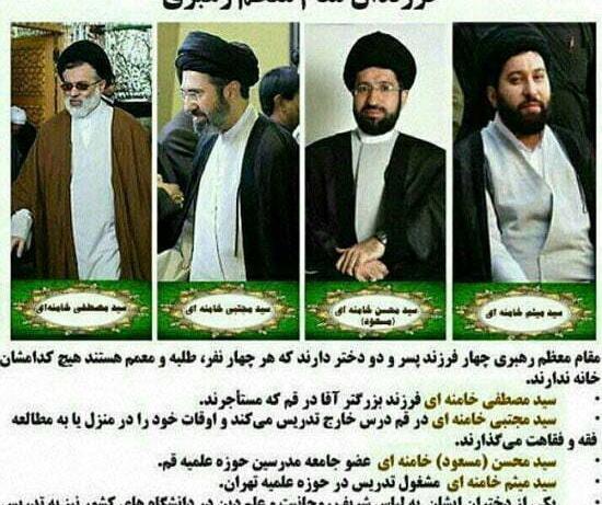 فرزندان عکس همسر خامنه ای