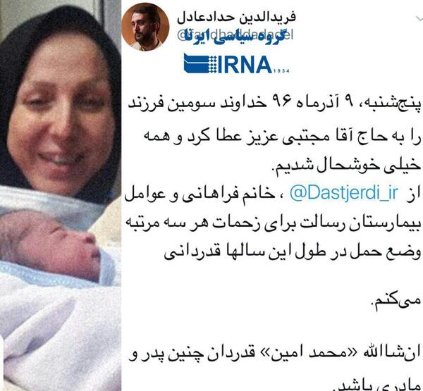 فرزندان عکس همسر خامنه ای