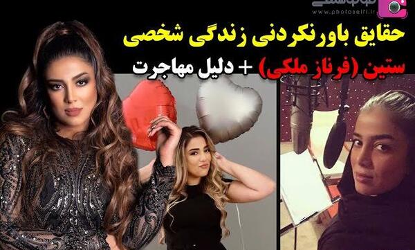 عکس همسر حسین تهی