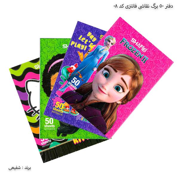 عکس دفتر نقاشی خالی