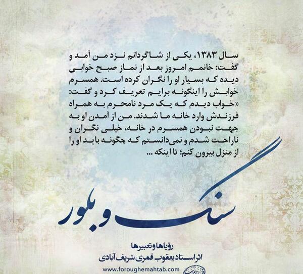عکس نوشته خوابتو دیدم