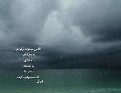 عکس نوشته خوابتو دیدم