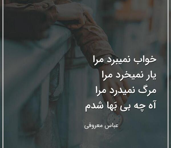 عکس نوشته خواب نمیبرد مرا