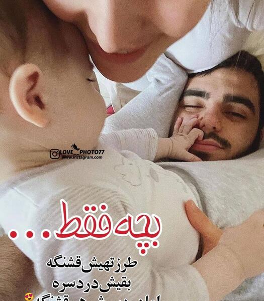 عکس نوشته خوابیدن بچه