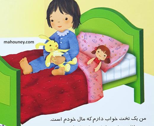 عکس نوشته خوابیدن بچه