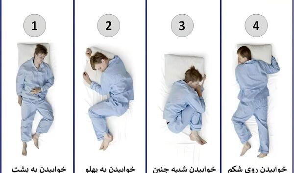 عکس های خوابیدن