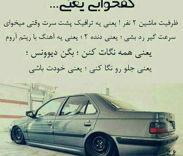 عکس ماشین های خوابیده