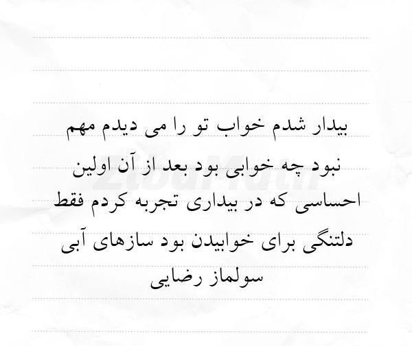 عکس نوشته خواب دیدم