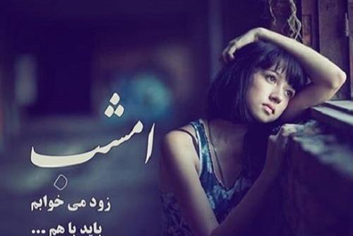 عکس نوشته خواب دیدم