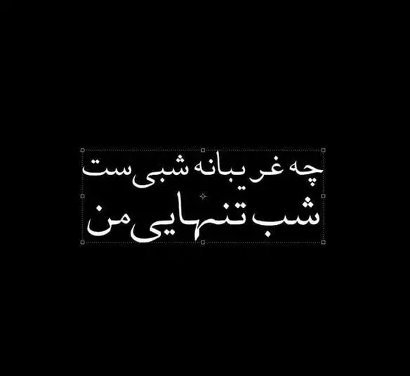 عکس نوشته خواب دیدم