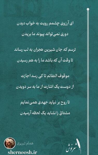 عکس نوشته خواب دیدم