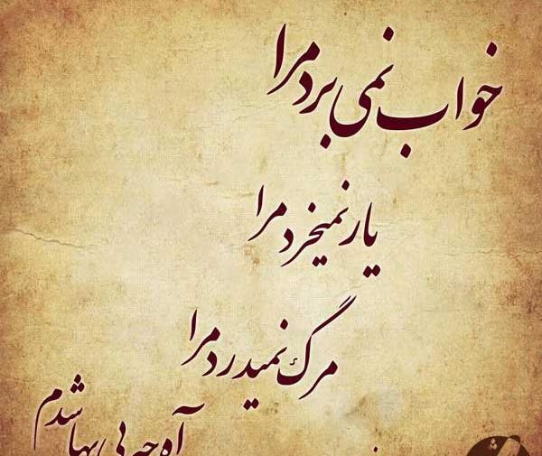 عکس نوشته خواب دیدم