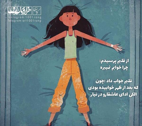 عکس نوشته خوابم نمیبره