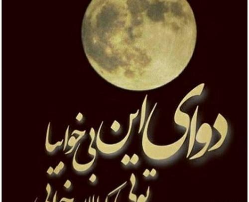عکس نوشته خوابم نمیبره