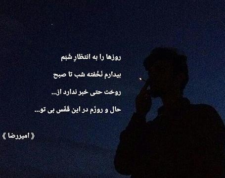 عکس نوشته خوابم نمیبره