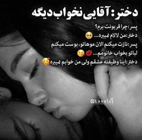 عکس نوشته خوابم نمیبره