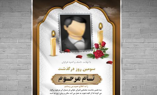 قاب عکس خالی برای فوت