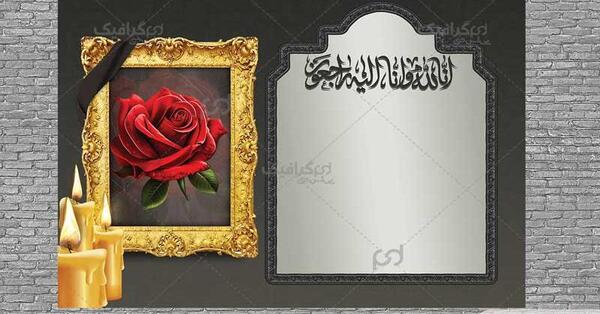 قاب عکس خالی برای فوت