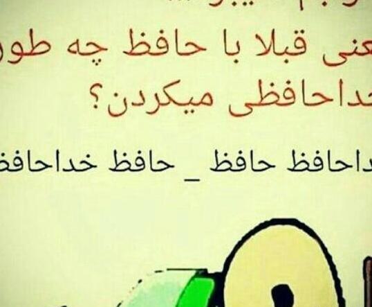 عکس نوشته بی خوابی طنز