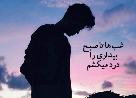 عکس نوشته درباره بی خوابی
