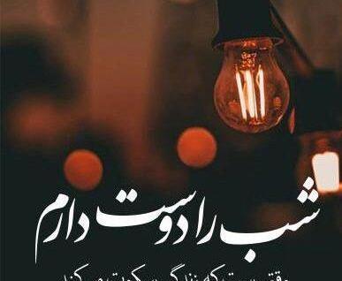 عکس نوشته درباره بی خوابی