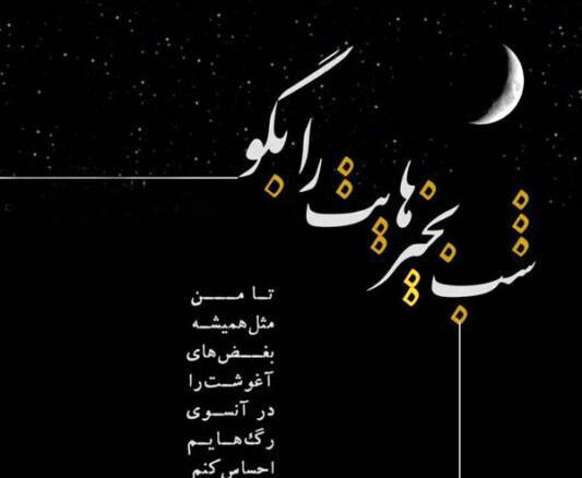 عکس نوشته درباره بی خوابی