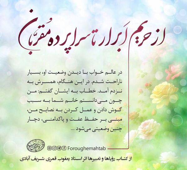 عکس نوشته خواب دیدن