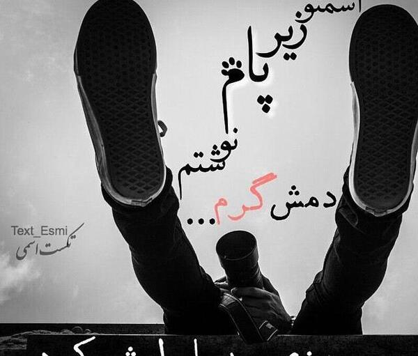 عکس نوشته خواب دیدن