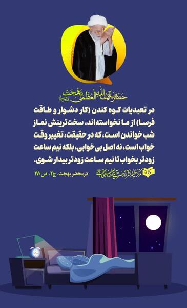 عکس بی خوابی شبانه